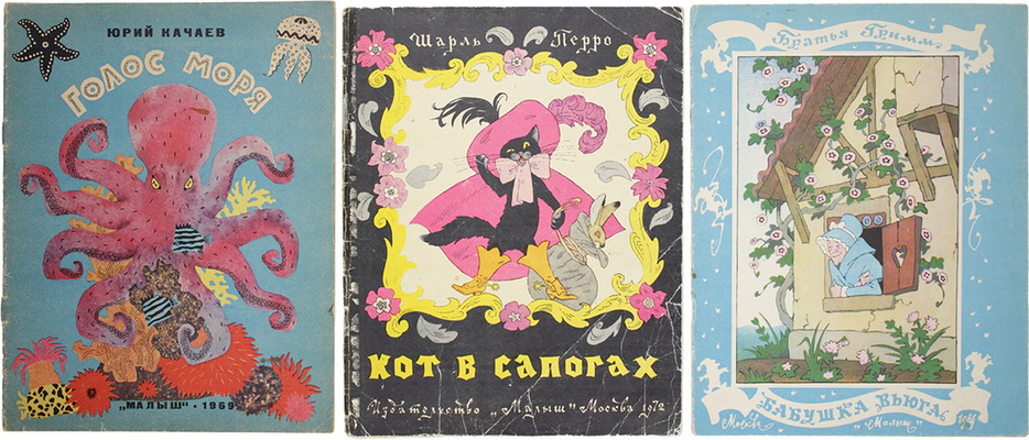 Пять детских книг с иллюстрациями художников Э. Булатова и О. Васильева: